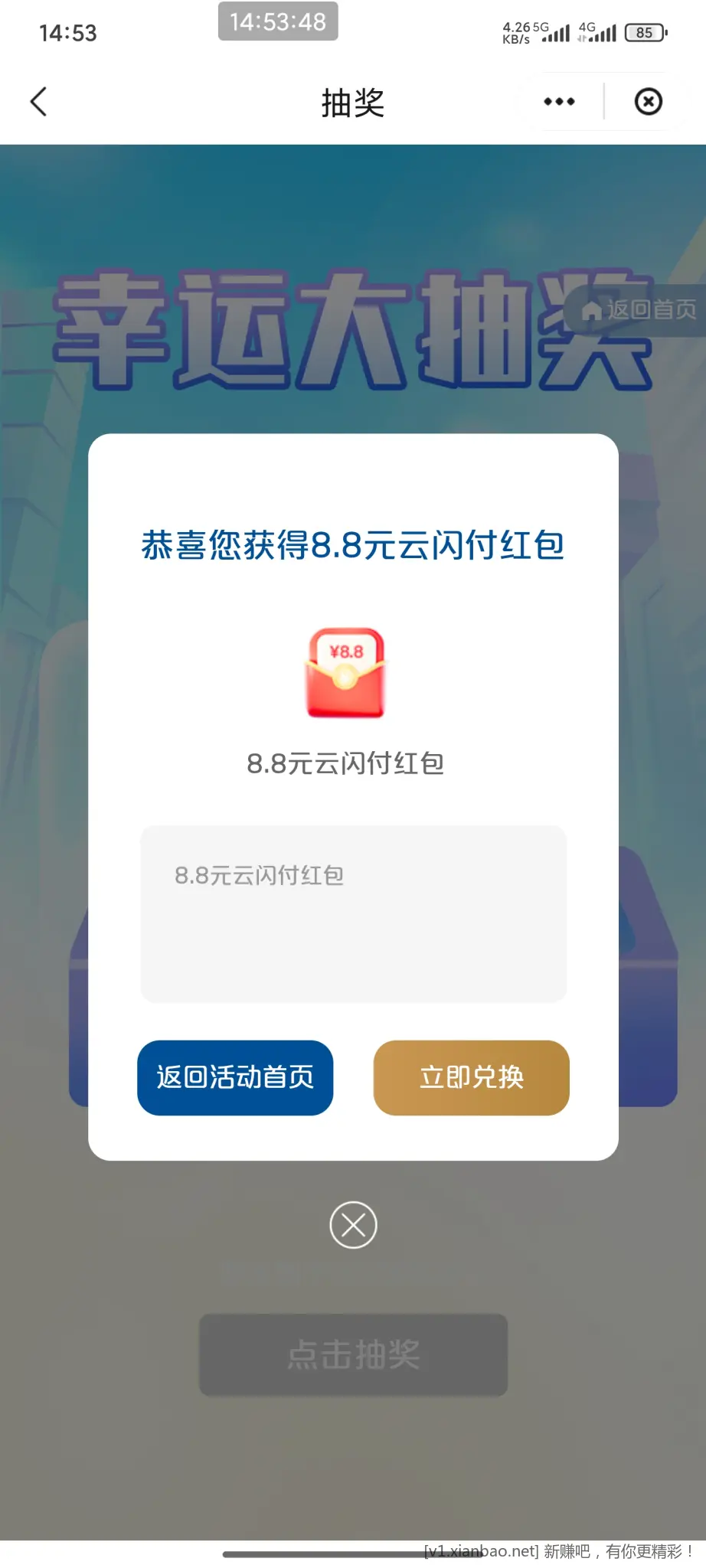 云闪付集卡水了个8.8 - 线报酷