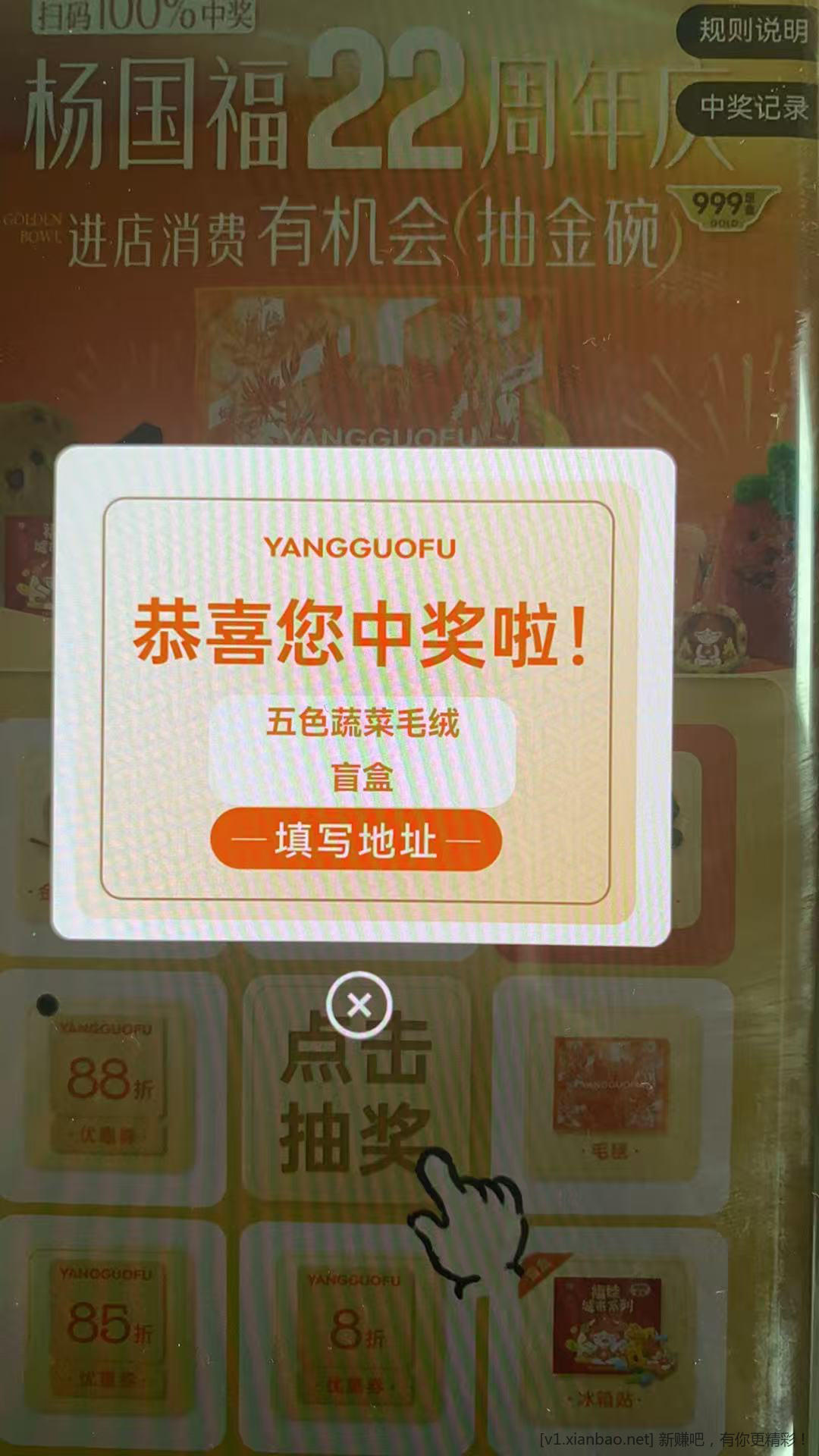 抽奖中实物，不知道有没水 - 线报酷