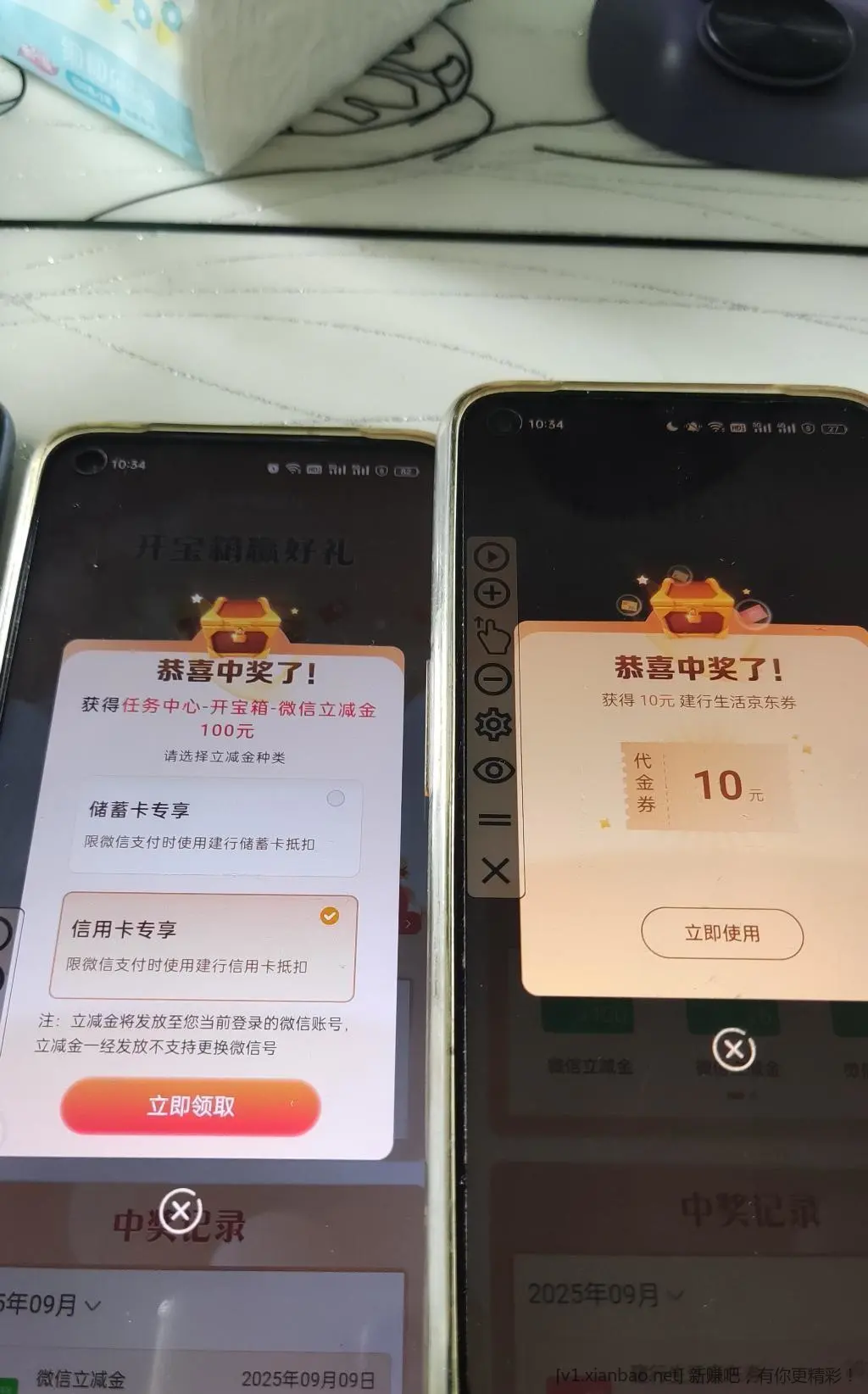 建行反馈水 - 线报酷