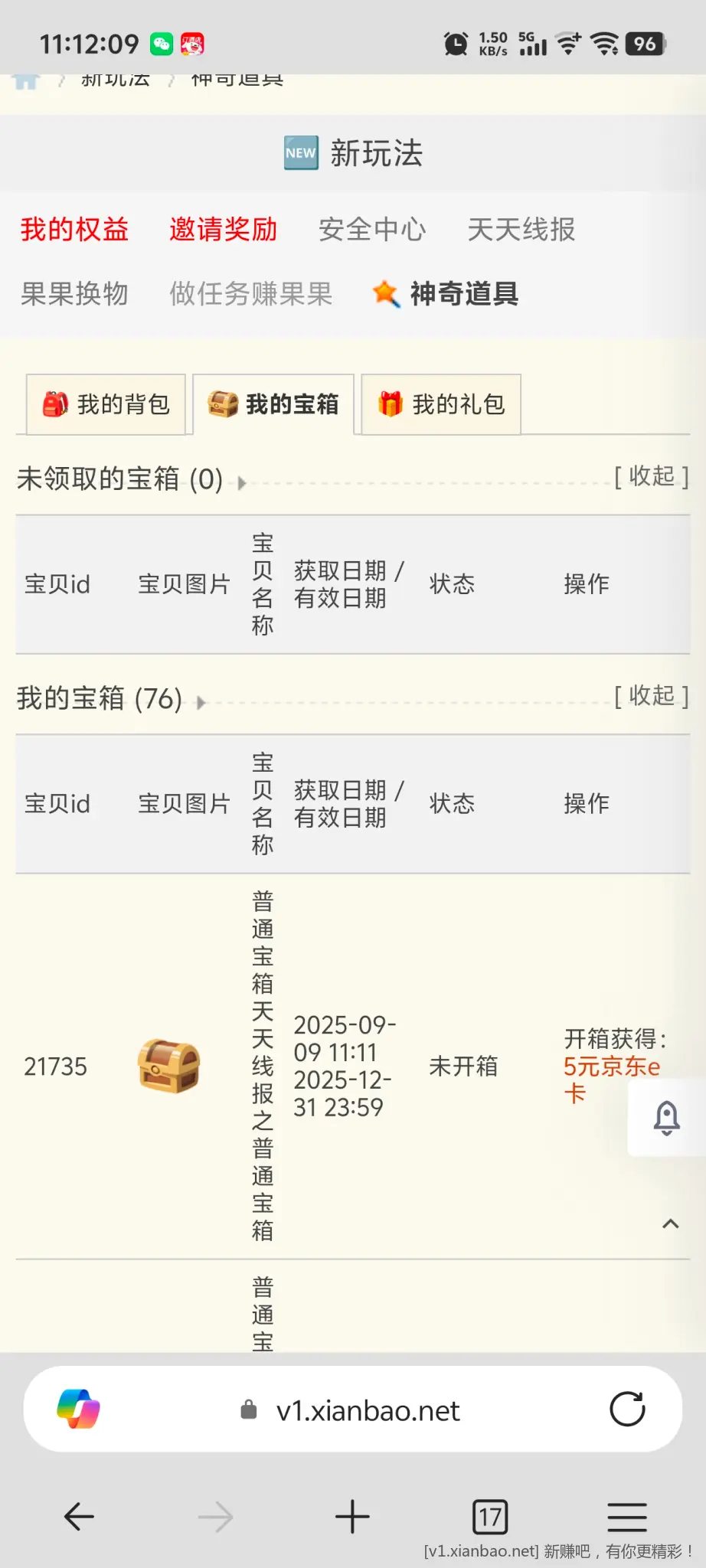 5e卡 - 线报酷