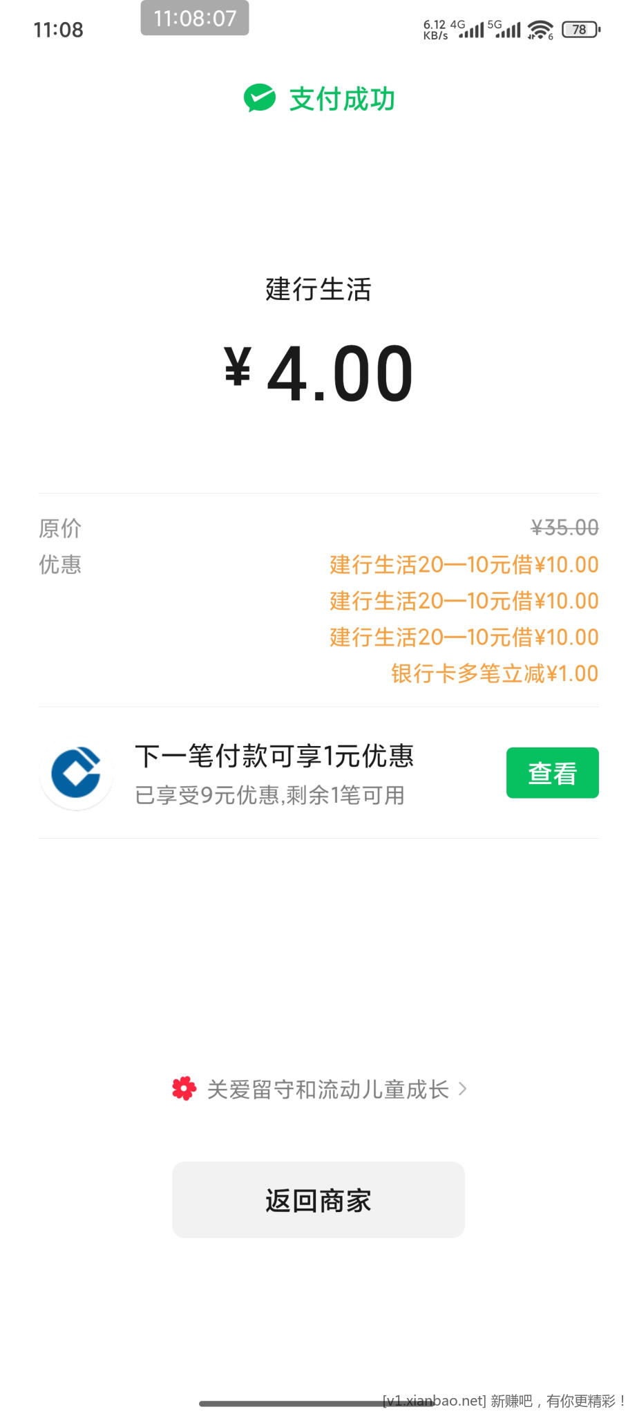 建行资产达标能领了，领券买E卡叠加惠省钱 - 线报酷