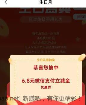 南京银行当月生日领20-6.8微信立减金️ - 线报酷