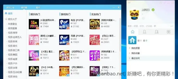 YY语音(歪歪语音)V9.48.0.0多开去广告绿色版 - 线报酷