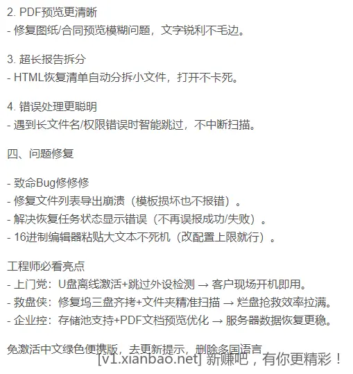 R-Studio(数据恢复软件)V9.5.191603 优雅版 - 线报酷