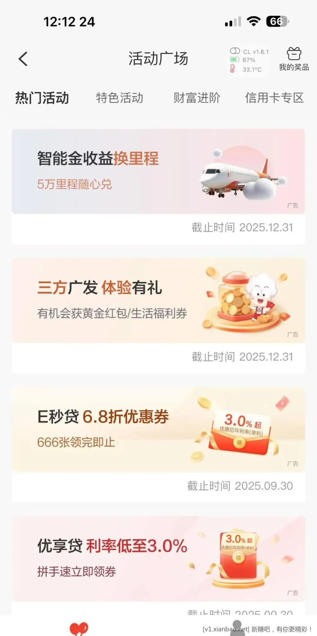 广发58大毛 - 线报酷
