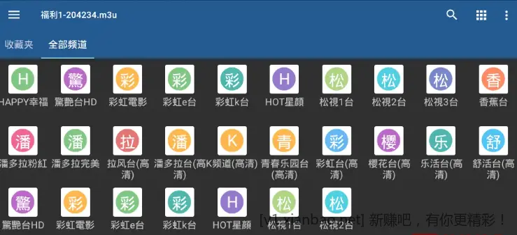 IPTV Pro v9.1.3_专业版 - 线报酷