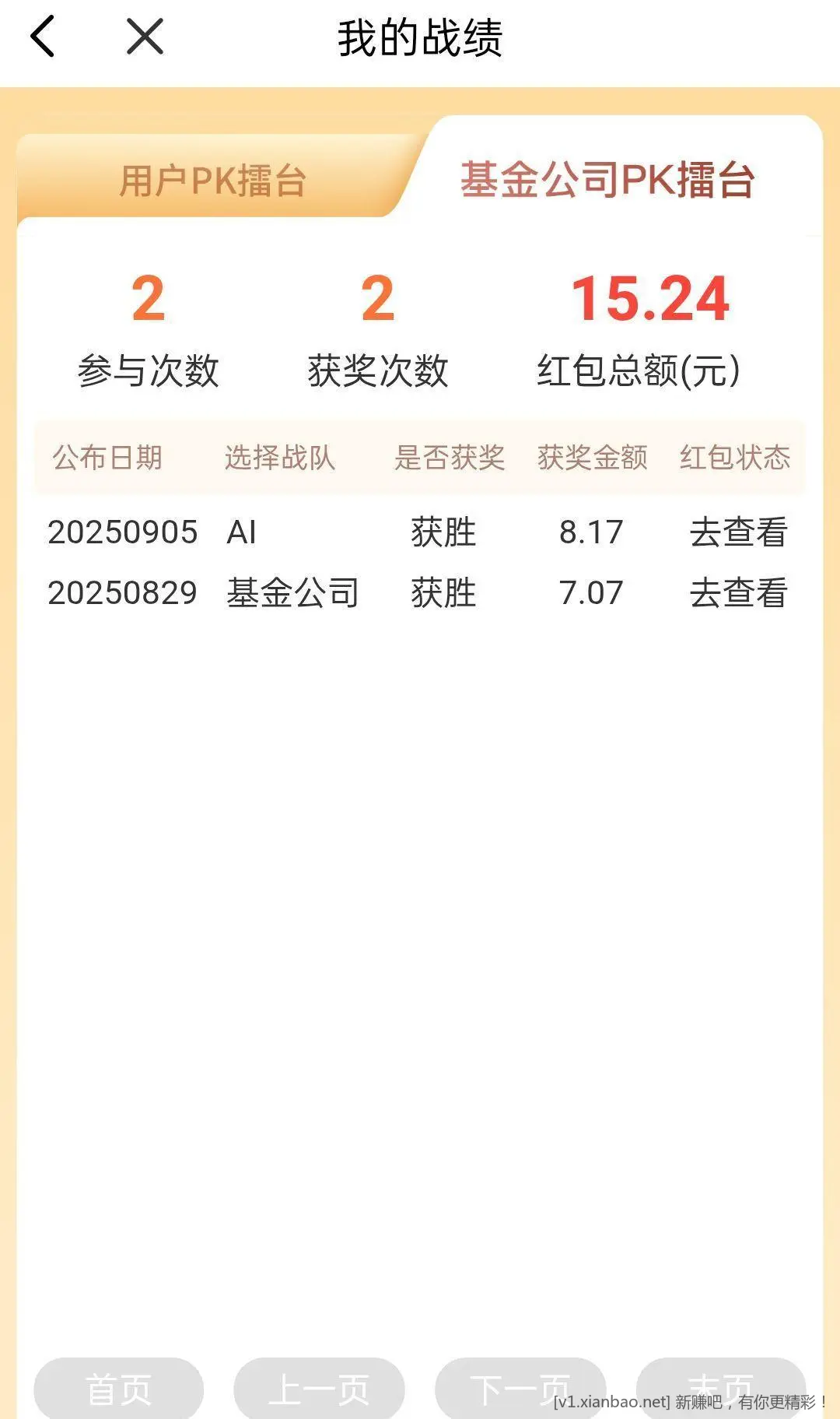 兴业证券有帐号的去玩 - 线报酷