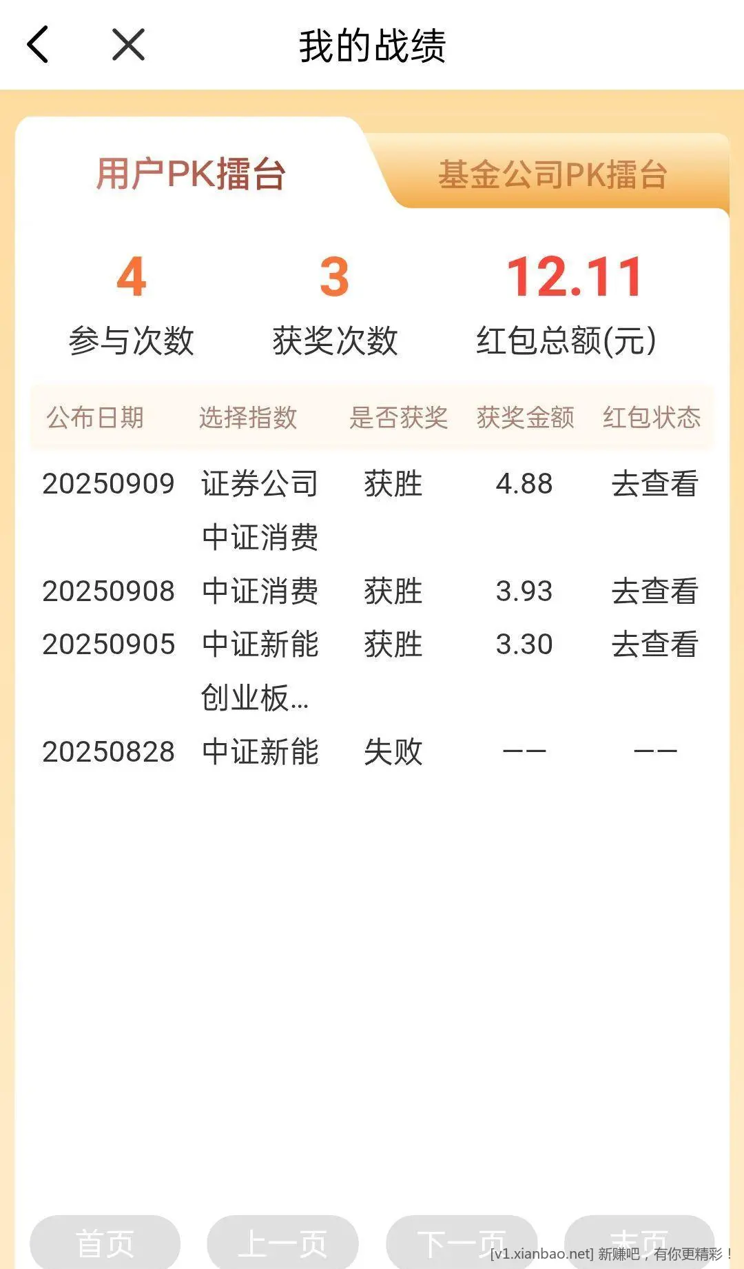 兴业证券有帐号的去玩 - 线报酷