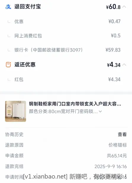 淘宝BUG无法撸，直接关闭订单 - 线报酷