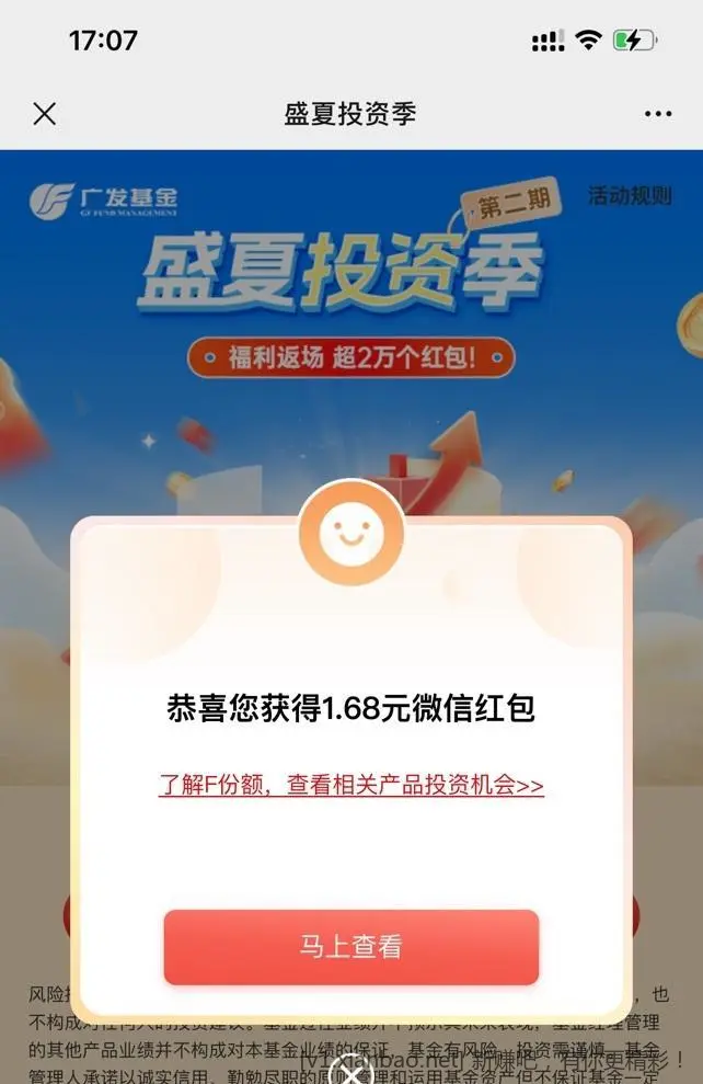 广发基䋮 答案 AE - 线报酷