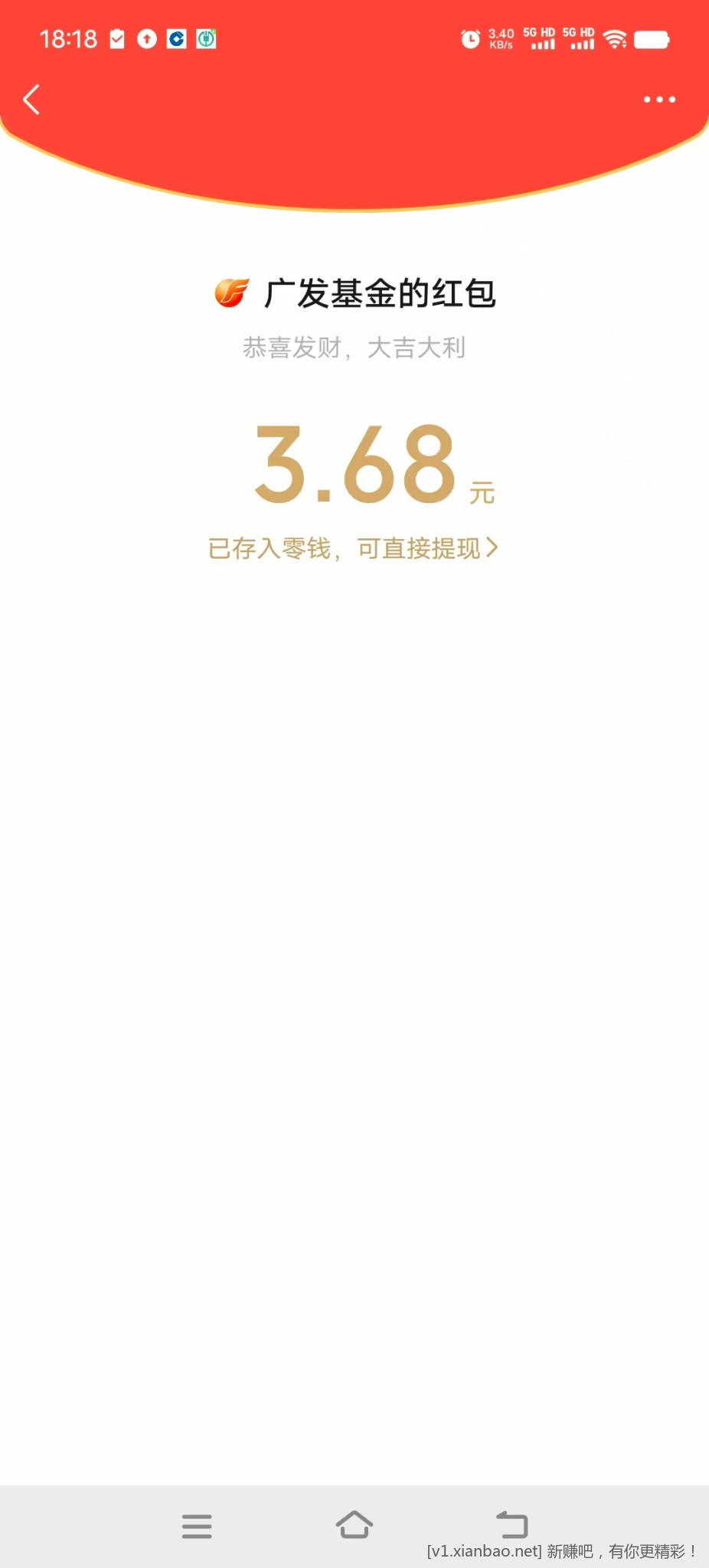 广发体验金和红包，答案AE - 线报酷