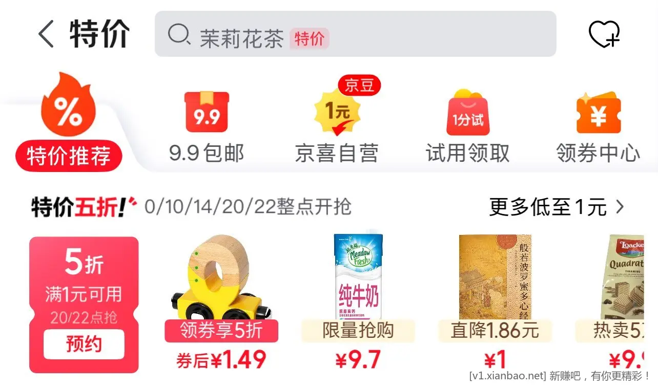 20点页面抢五折券 ​​​ - 线报酷