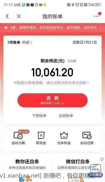 京东金融1+现金红包 - 线报酷
