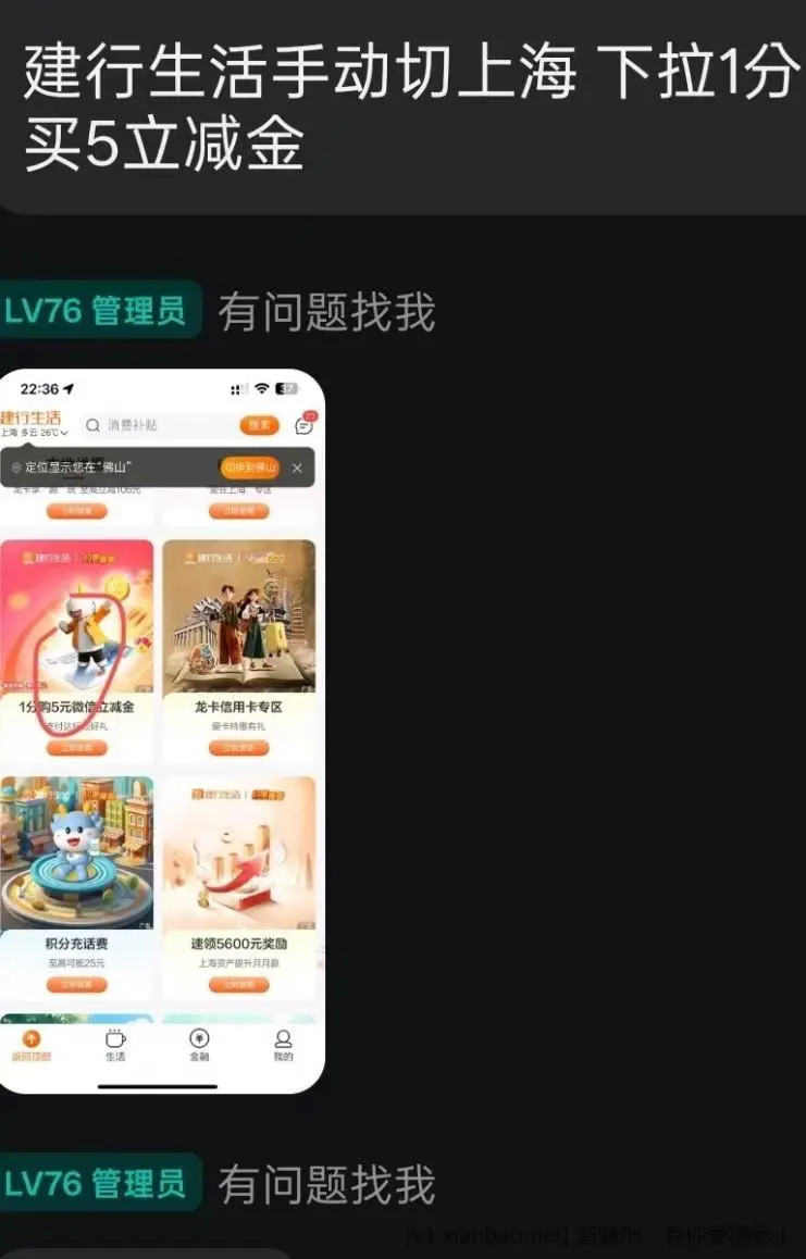 建行5元cxk,xyk都可 - 线报酷