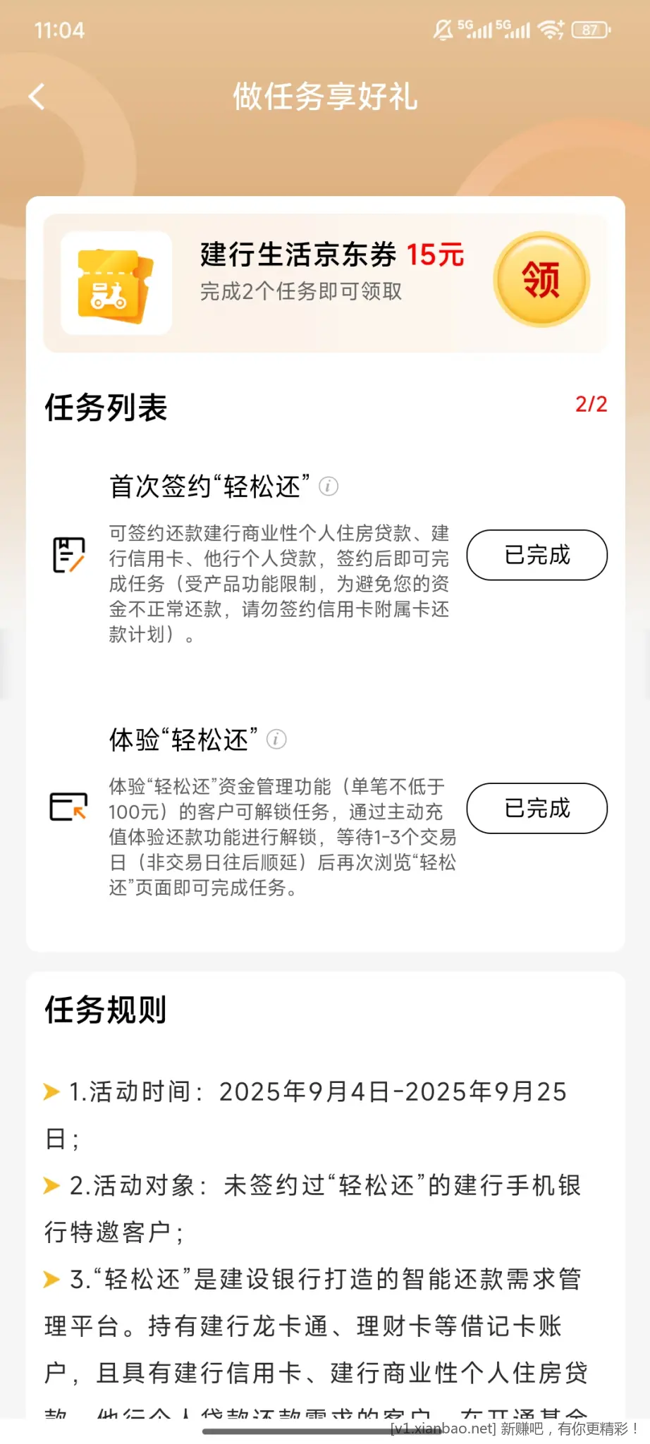 这个建行15毛还有没有可能补货呀？ - 线报酷