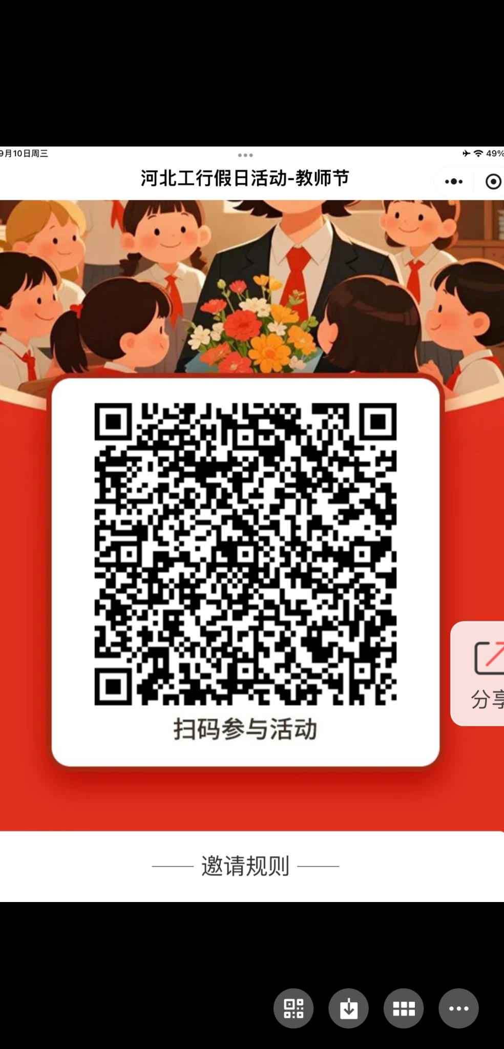 河北工行立减金 - 线报酷