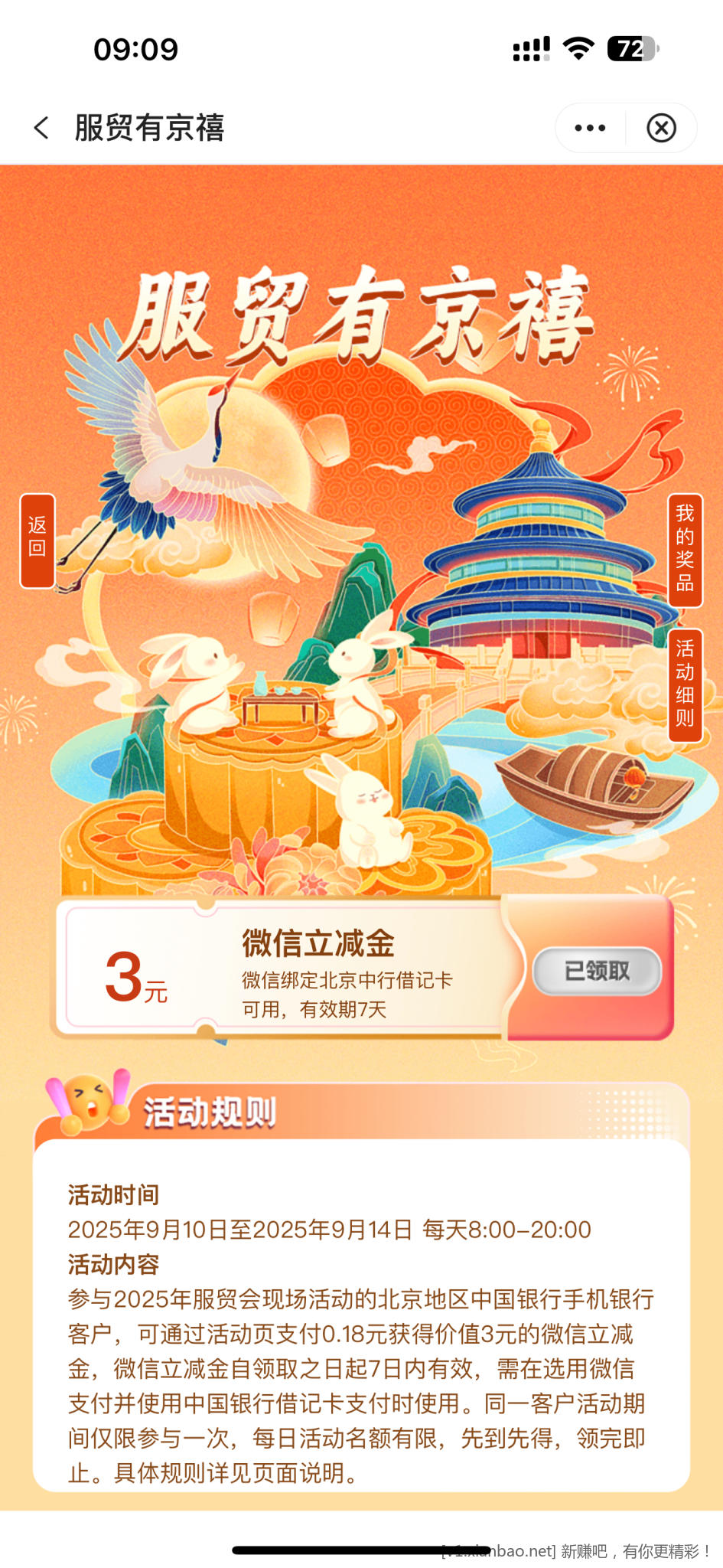 中行3毛 - 线报酷