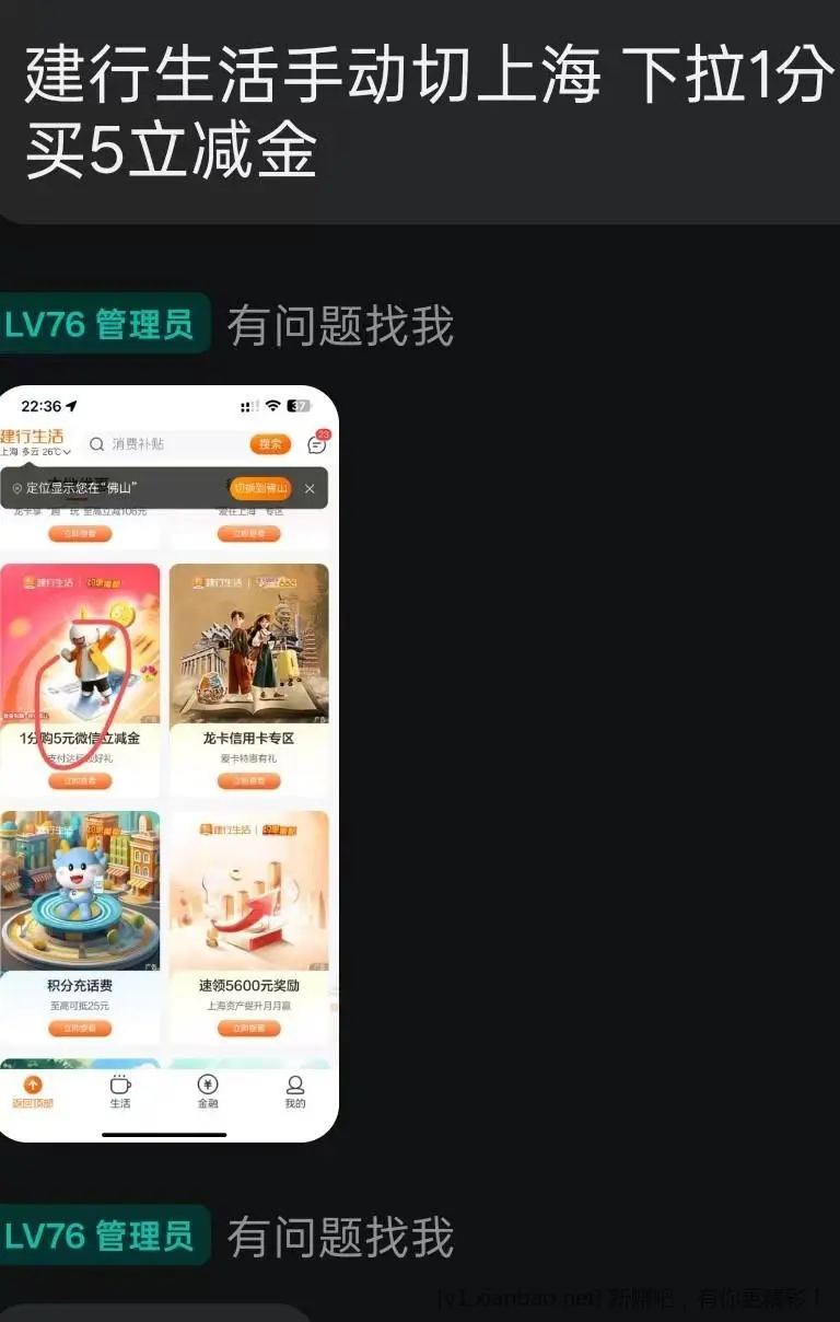 建行5元 昨天领的到账了 - 线报酷