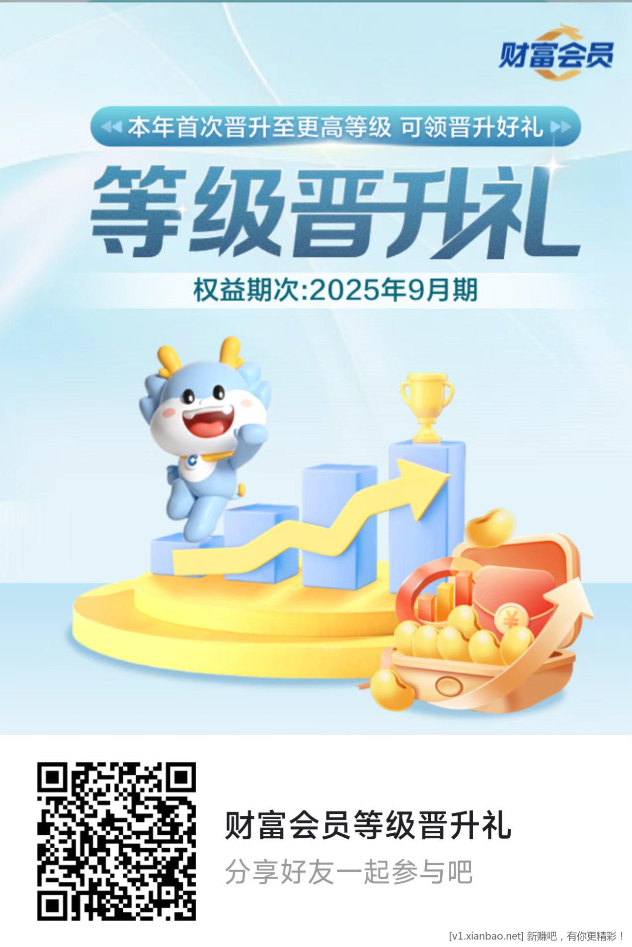 建行上月达标领奖 - 线报酷
