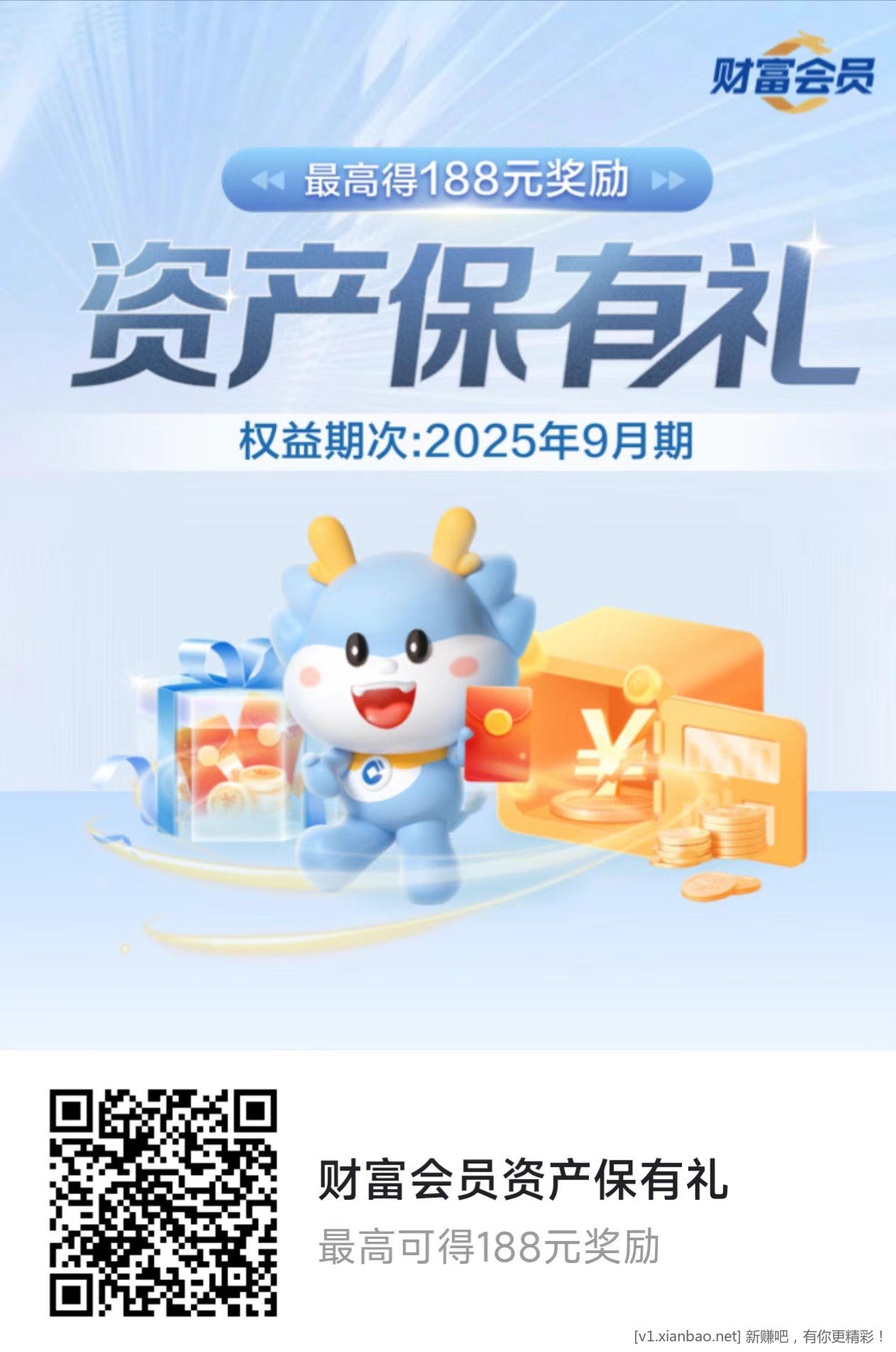 建行上月达标领奖 - 线报酷