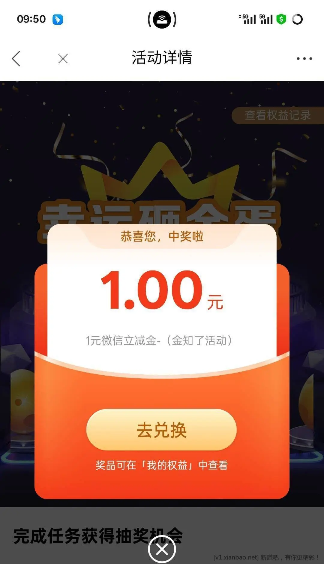 光大银行金知了 社区活动 - 线报酷