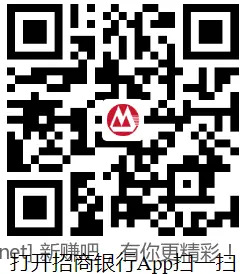 4个招行体验金或红包 - 线报酷