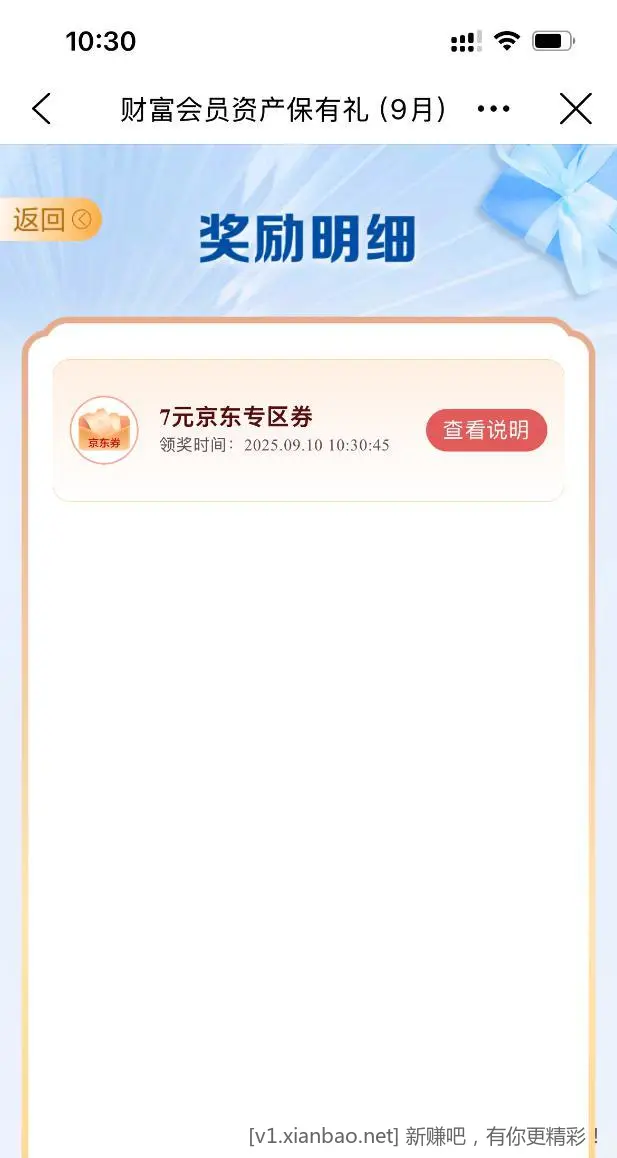 建行生活7元京东券可以了，速度去抽。可叠加省钱卡买E卡 - 线报酷