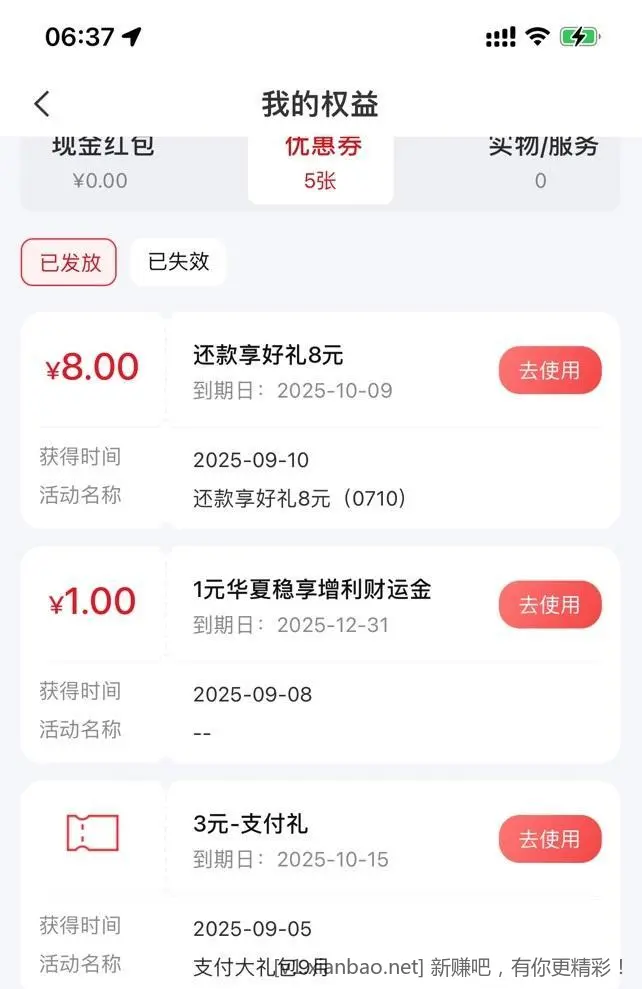 中信负一屏签到立减䋮可以领了 - 线报酷