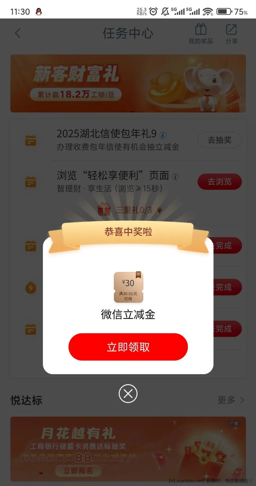 武汉信使开通领取退费一气呵成 - 线报酷