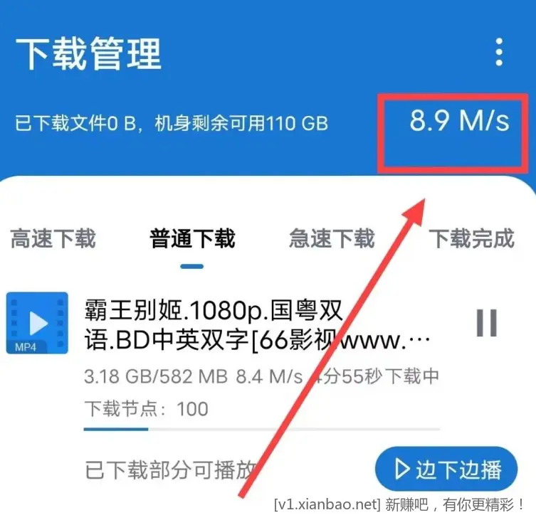浩克下载高级版，比肩比特彗星，安卓手机的最强下载应用 - 线报酷