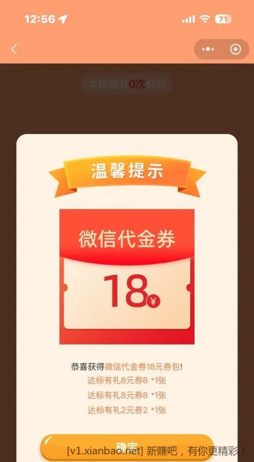 江苏邮储立减金刚中18大毛 - 线报酷