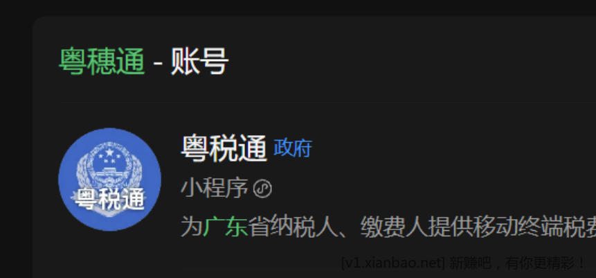 广州发票有水50 - 线报酷