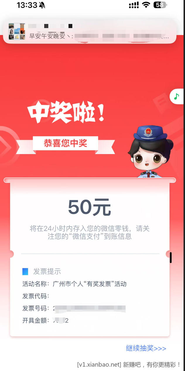 广州发票有水50 - 线报酷