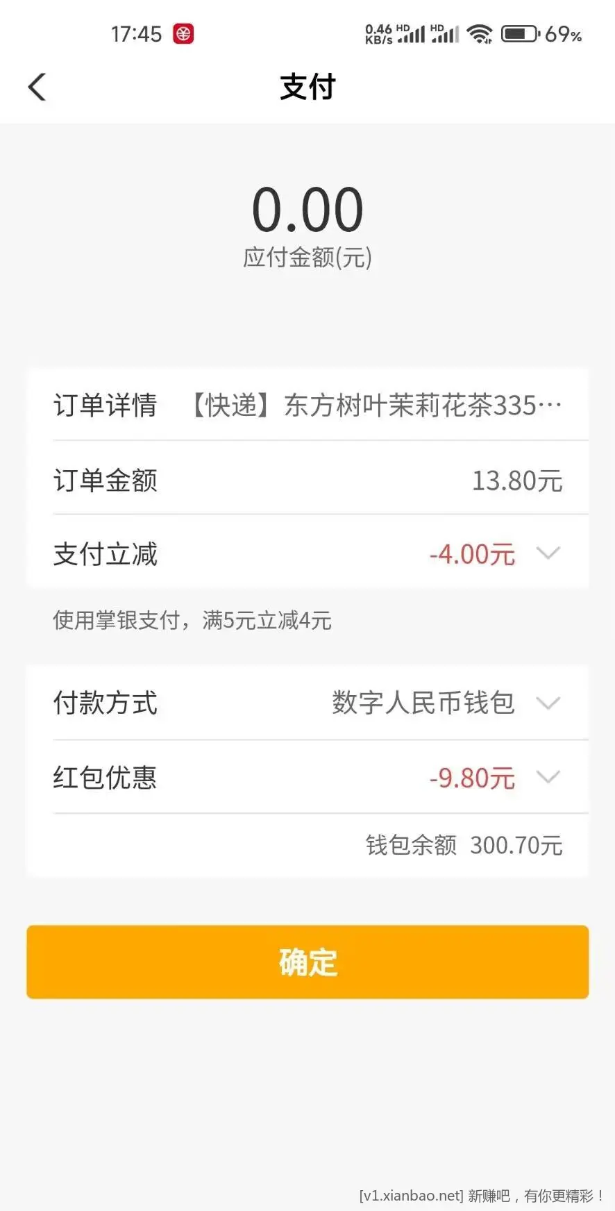 0撸6瓶东方树叶 - 折送网