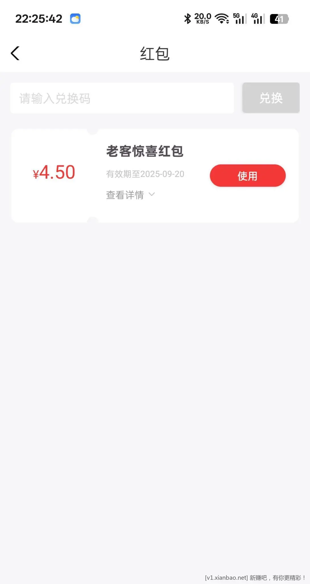 云缴费送老客红包了 - 线报酷