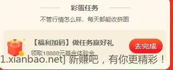 招行2个18888体验金 - 线报酷