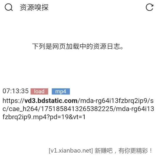Via浏览器 v6.7.1 解除资源嗅探限制版APP - 线报酷