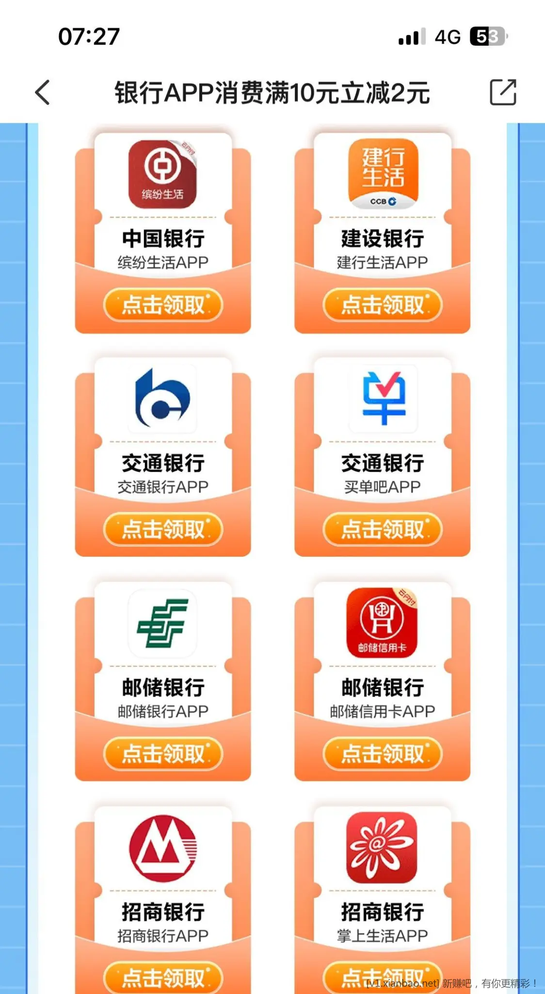 云闪付10-2其他地区自测  山西长治有 - 线报酷