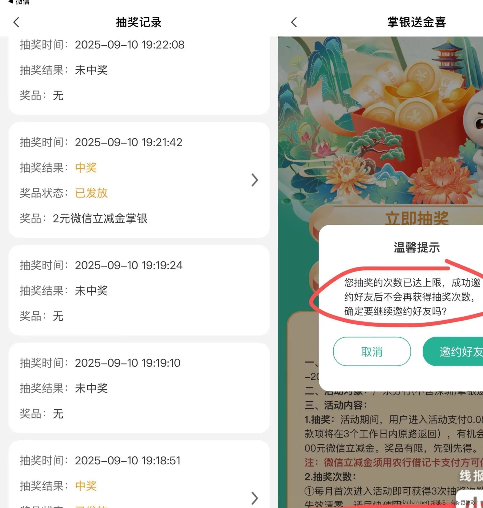 广东农行抽2-100立减䋮 - 线报酷