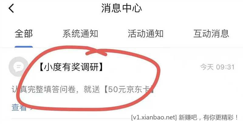 小度音响自测 - 线报酷
