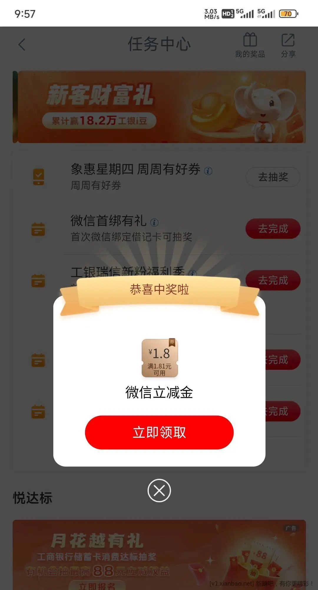 象惠星期四（地区自测） - 线报酷