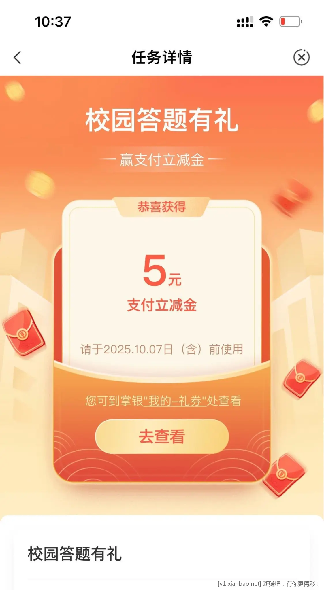 5元，可缴费，农行app首页热门活动（以前没有，现在有了） - 线报酷