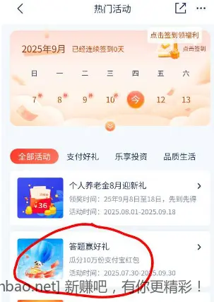 浦发1.88元立减金，二类电子卡可参加！ - 折送网