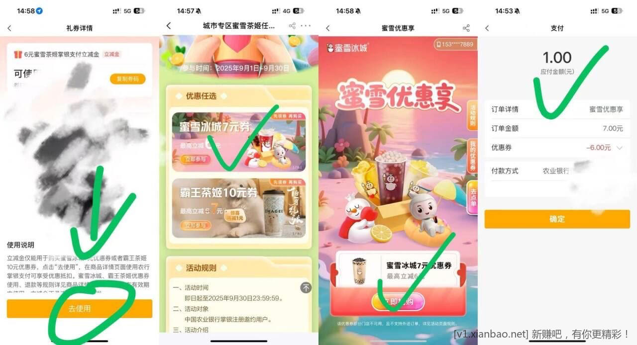 农行抽卡 - 线报酷