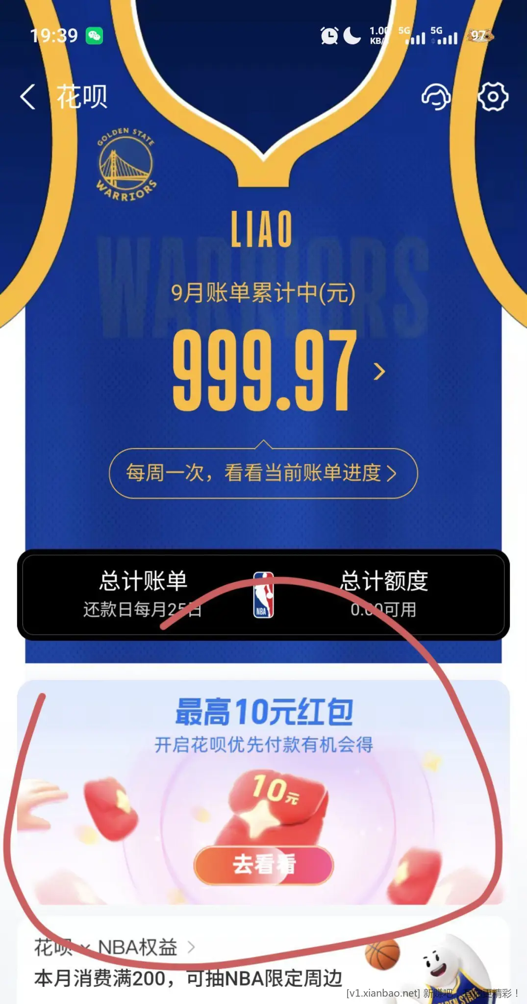 花呗活动 - 线报酷