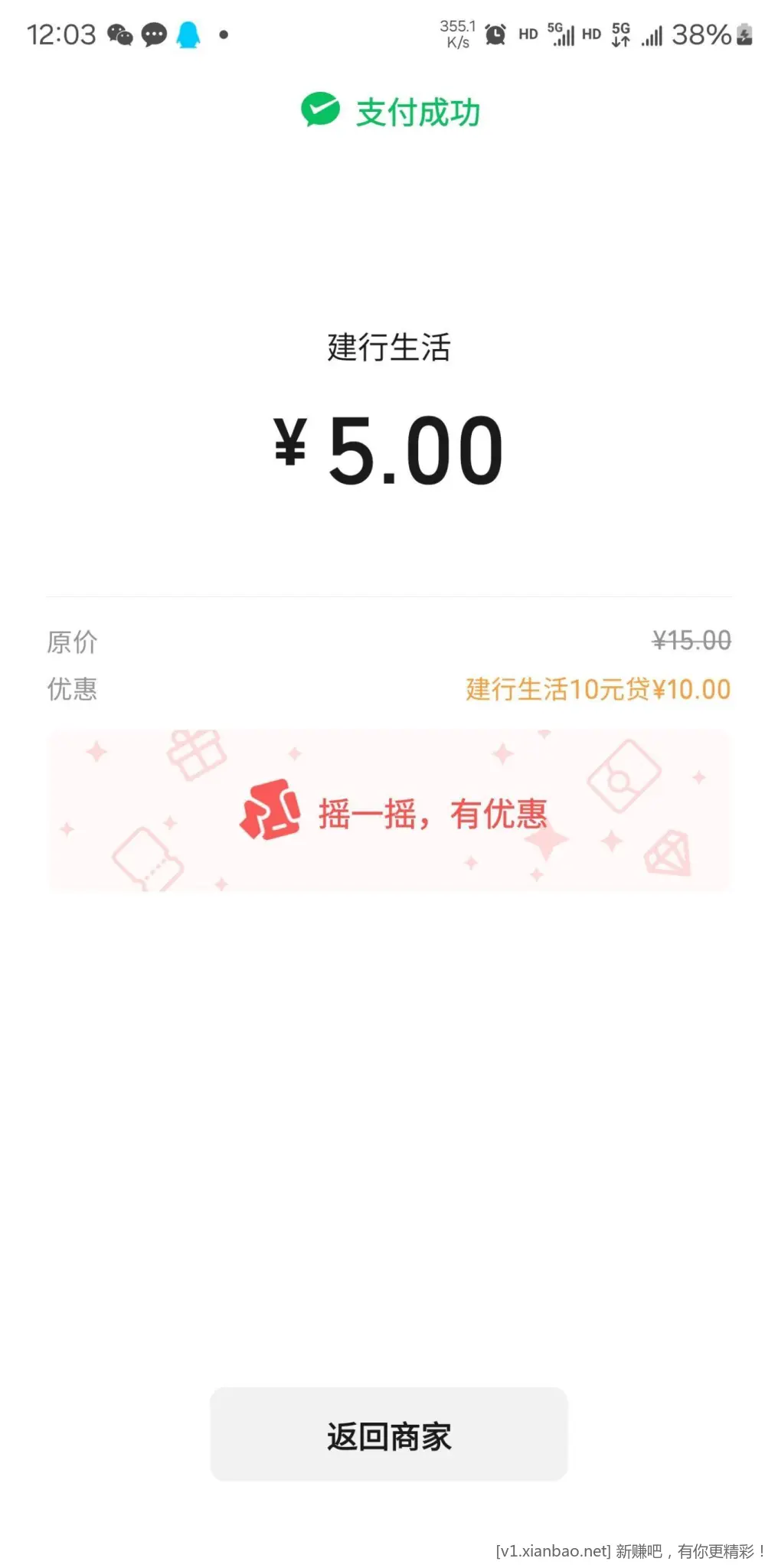 建行生活e卡补货了 - 线报酷