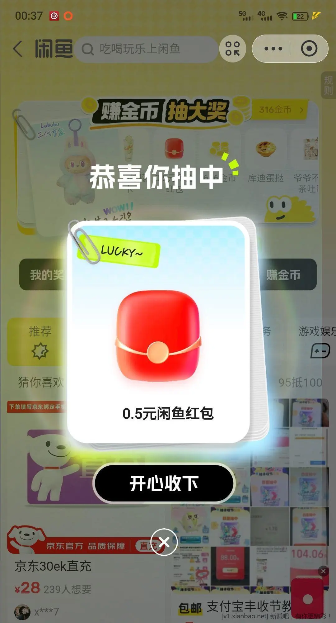 每天抽一抽 - 线报酷