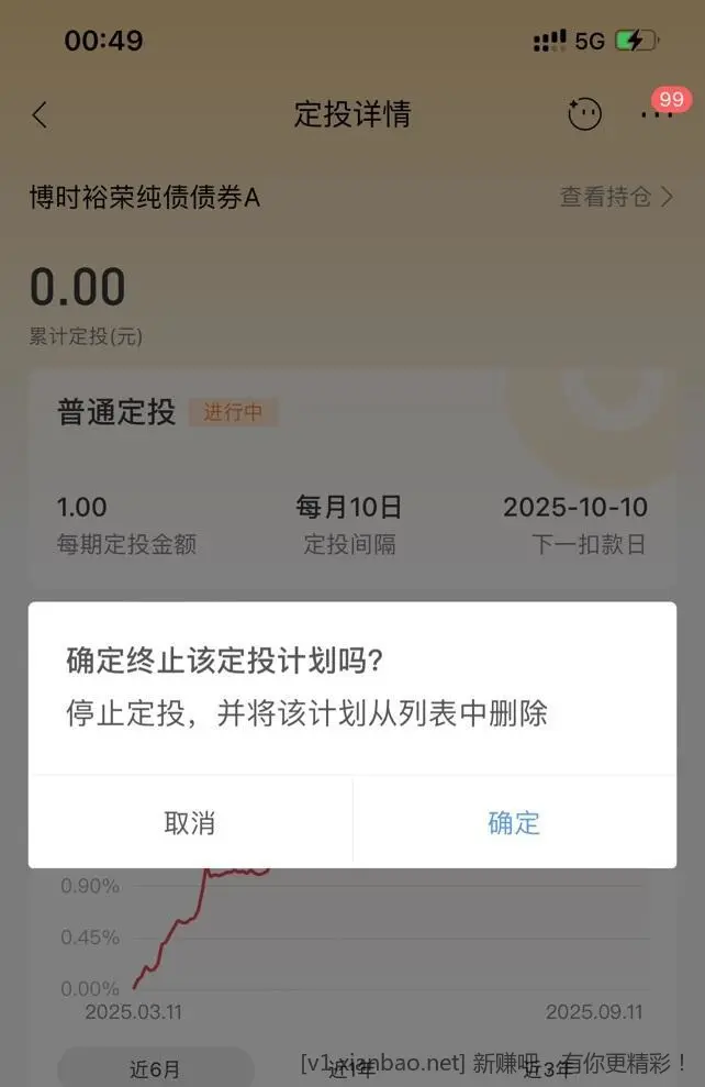 招行定投一块可以领了 - 线报酷