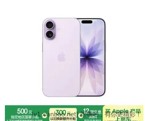 京东苹果合集提前看 先预约 12号晚20点抢购 - iPhone-175999起 - 线报酷