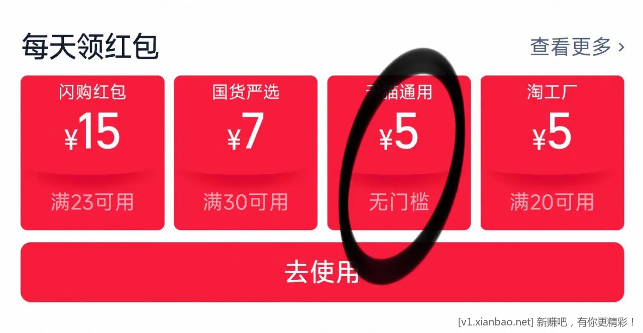 tb 会员中心下拉 部分有5元无门槛 - 线报酷